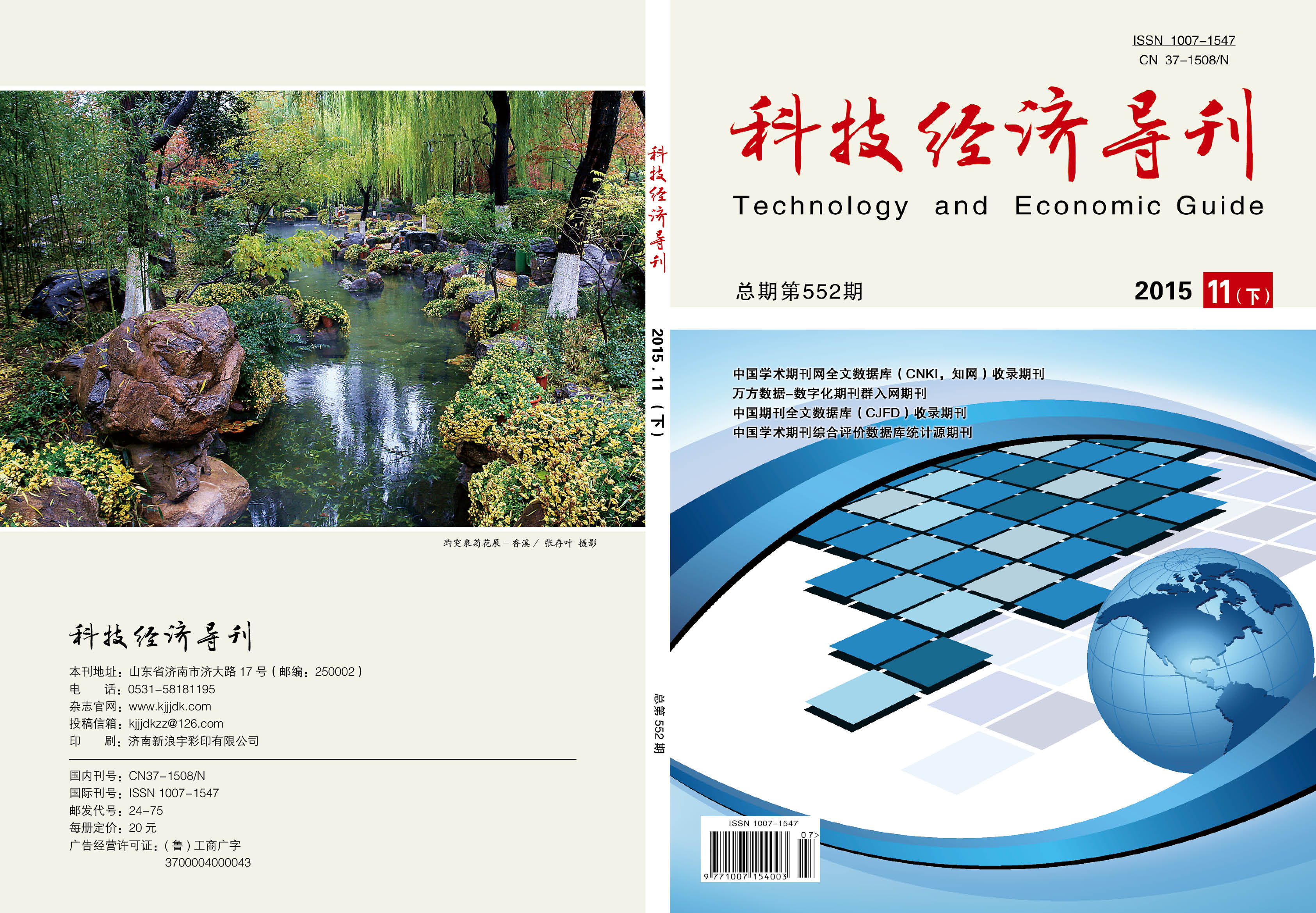 地球科学进展刊号,地质学报1975年第1期 地球科学进展刊号,地质学报1975年第1期