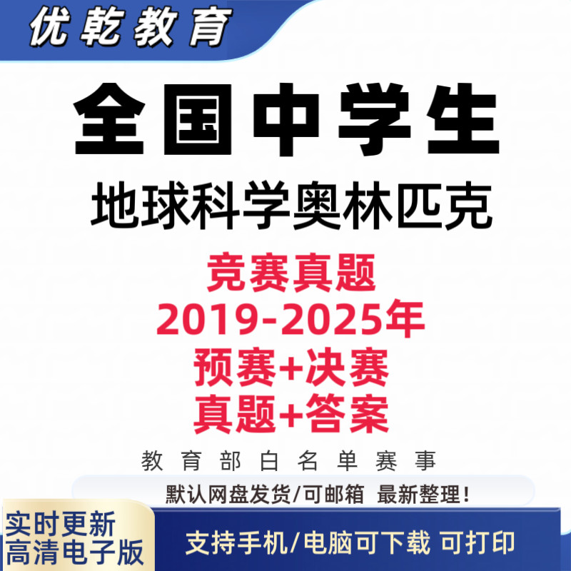 中国地球科学奥赛教程,地球科学竞赛竞赛每年多少人参加 中国地球科学奥赛教程,地球科学竞赛竞赛每年多少人参加