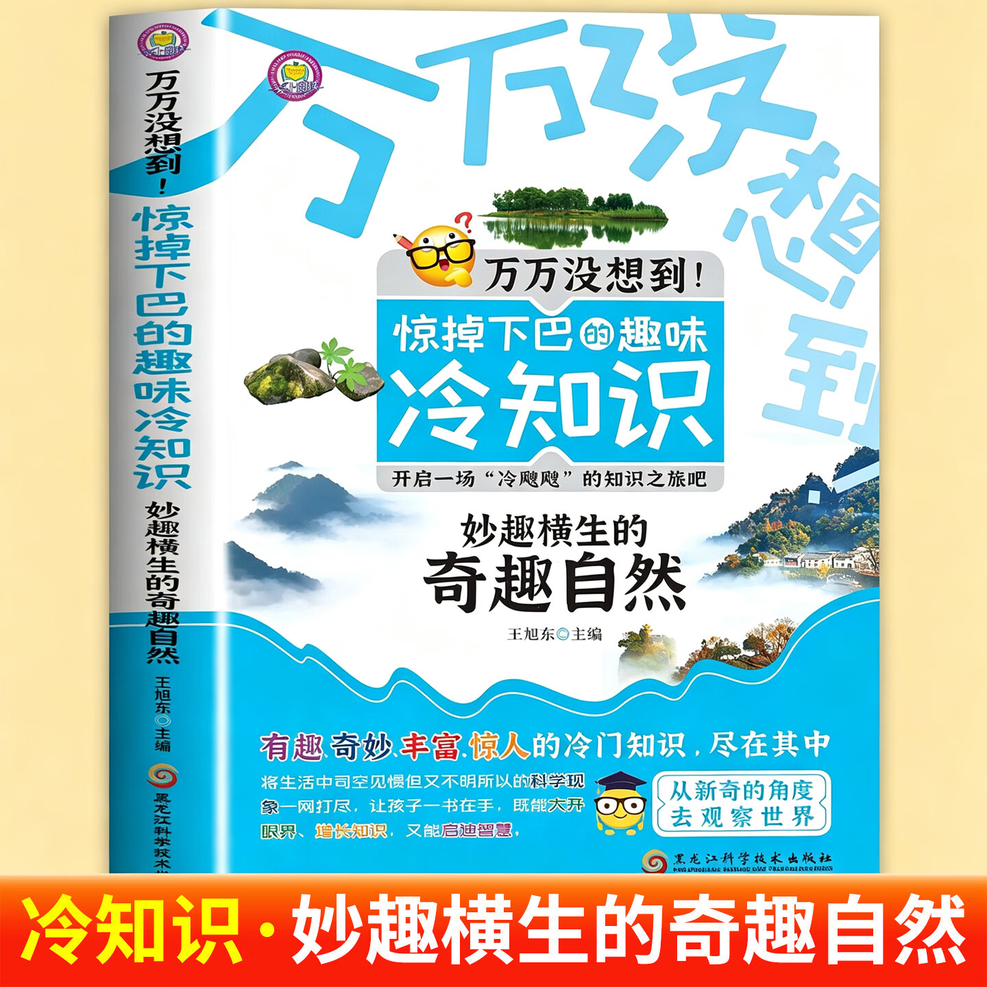 天文科普知识趣味解读,趣味天文学十大科普读物 天文科普知识趣味解读,趣味天文学十大科普读物