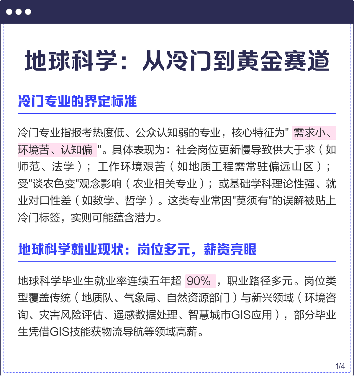 有没有地球科学专业,有没有地球科学专业的大学 有没有地球科学专业,有没有地球科学专业的大学
