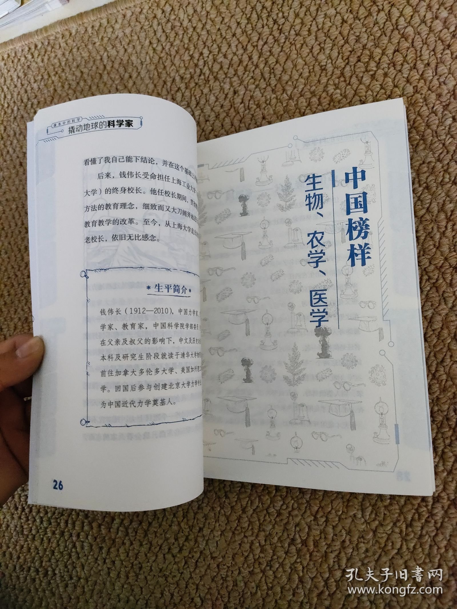 地球科学科学家有哪些人,地球科学对人类文明的贡献论文