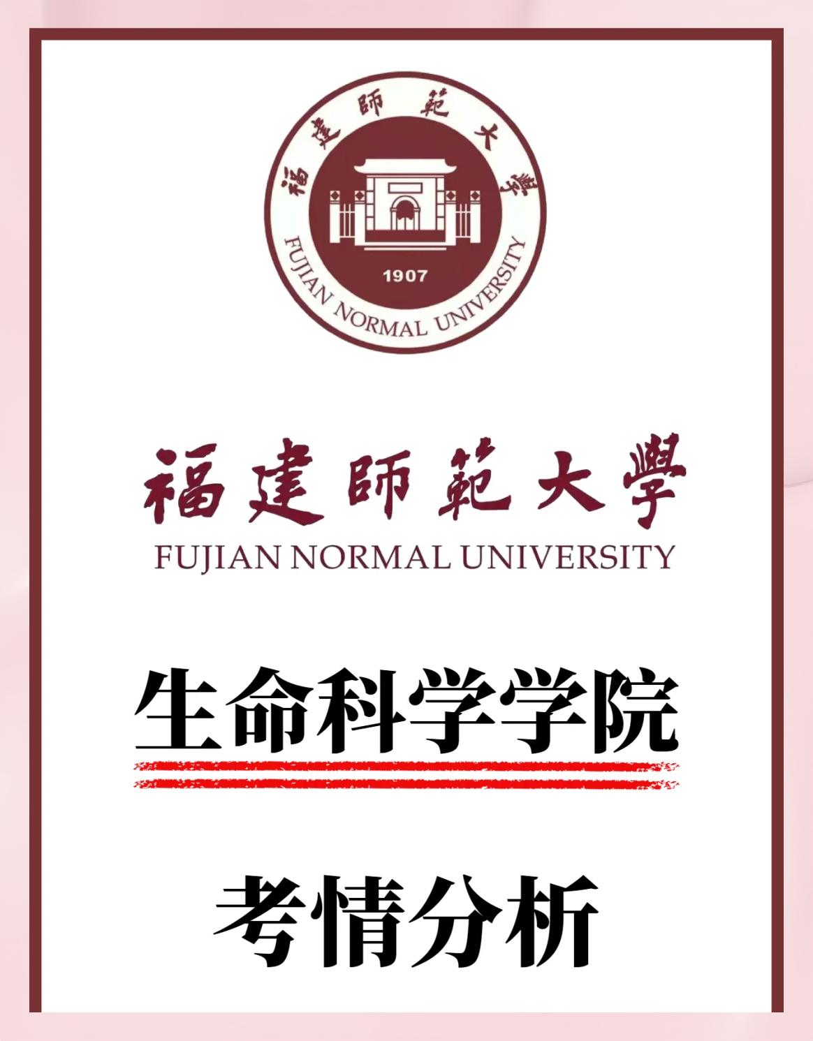985大学生命科学,985大学生物工程排名 985大学生命科学,985大学生物工程排名