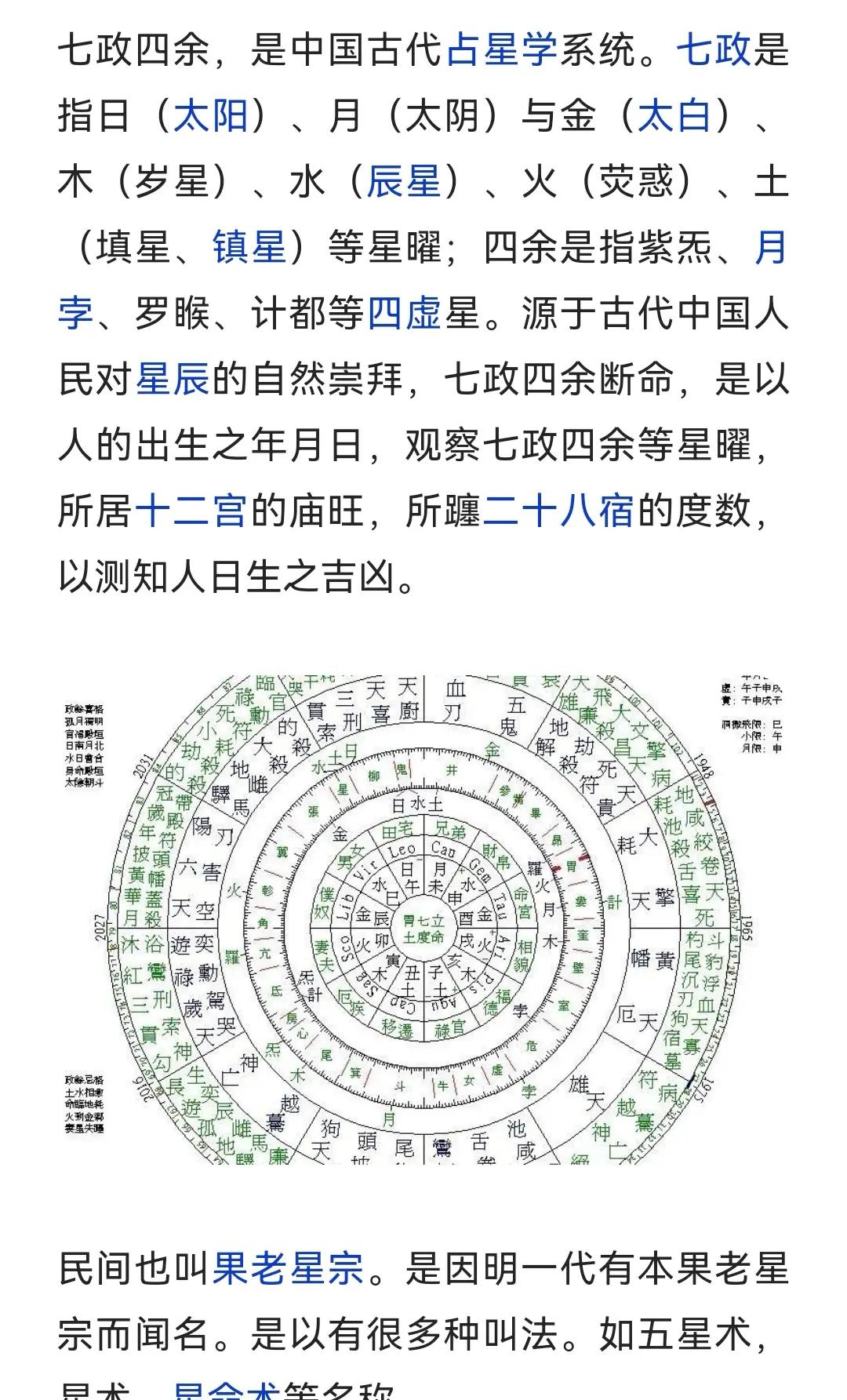 历法与天文科普,天文与历法文化常识 历法与天文科普,天文与历法文化常识