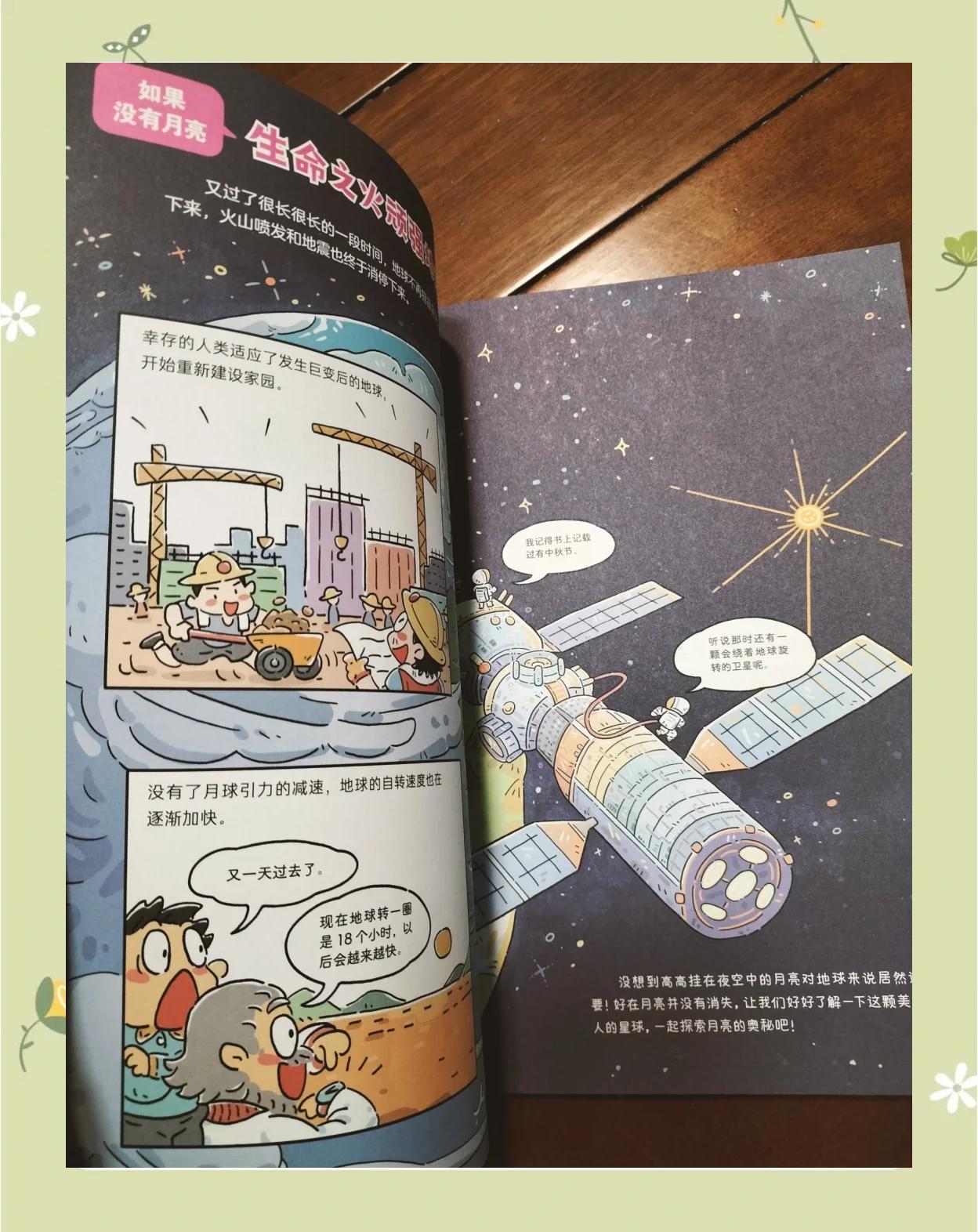 趣味天文科普知识大全,趣味天文科普知识大全视频