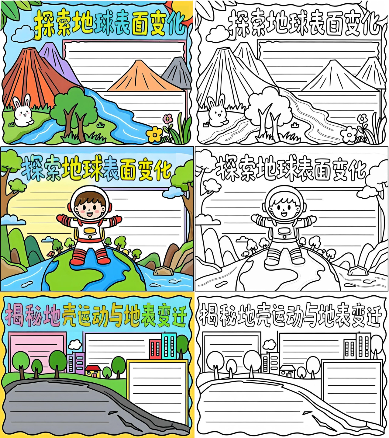 探索地球科学设计,探索地球科学设计理念