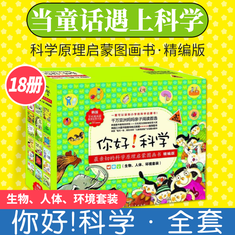 生命科学人体科普书,生命科学人体科普书籍推荐 生命科学人体科普书,生命科学人体科普书籍推荐