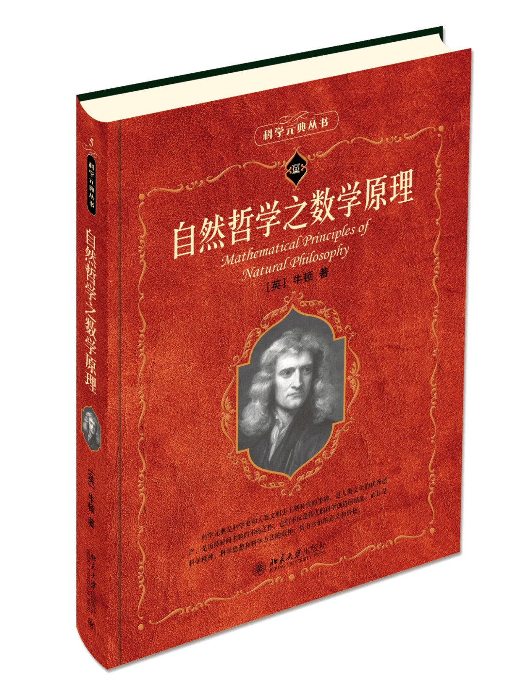世界经典的物理学著作,世界经典的物理学著作是什么