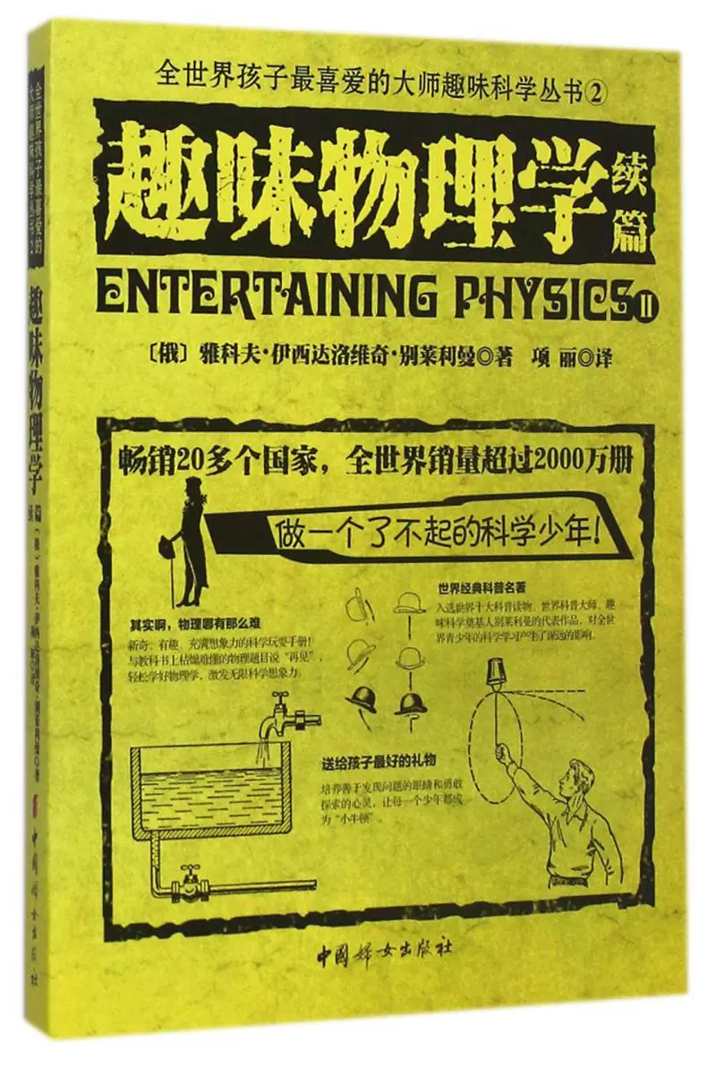 世界经典的物理学著作,世界经典的物理学著作是什么