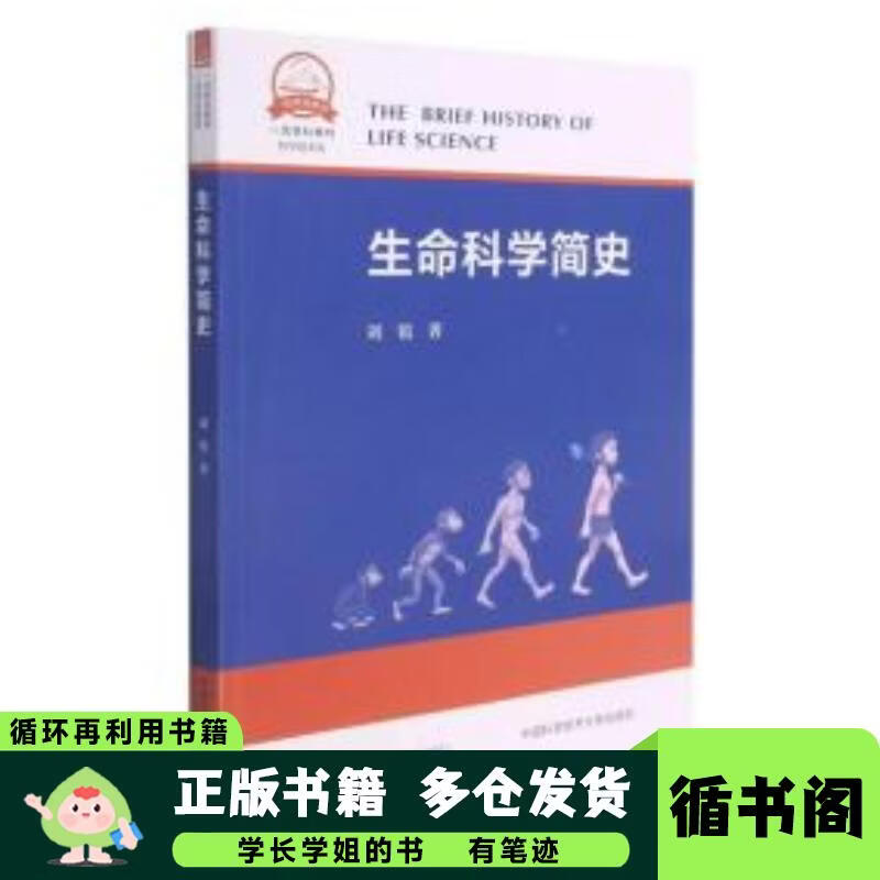 生命科学的科学史,生命科学的前沿体现在哪里