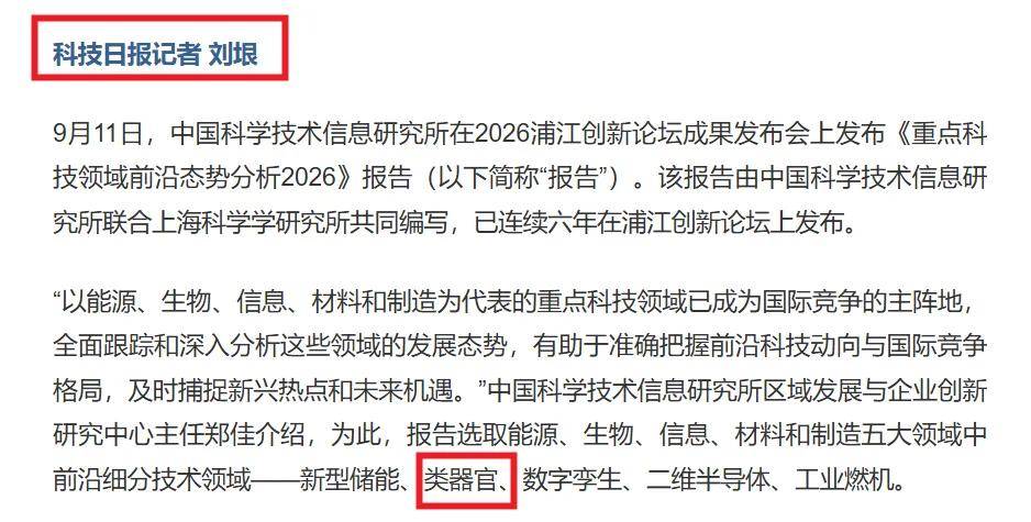 科技前沿研究报告模板,科技前沿研究报告模板图片