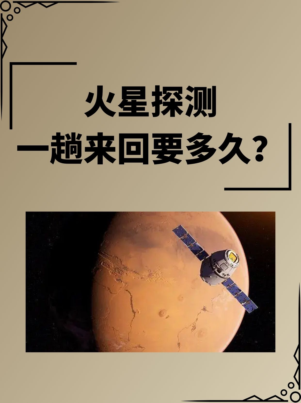 天文科普火星冲日,火星冲日天文现象为什么亮