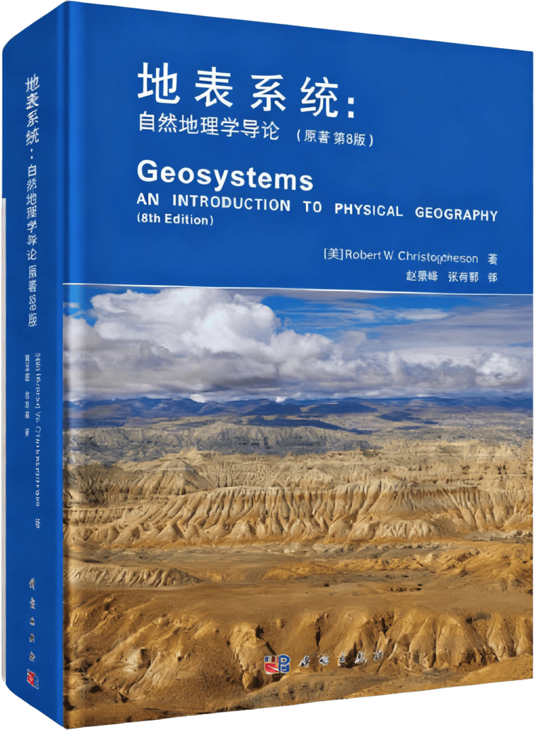 地球科学导论百度云,地球科学导论百度云下载