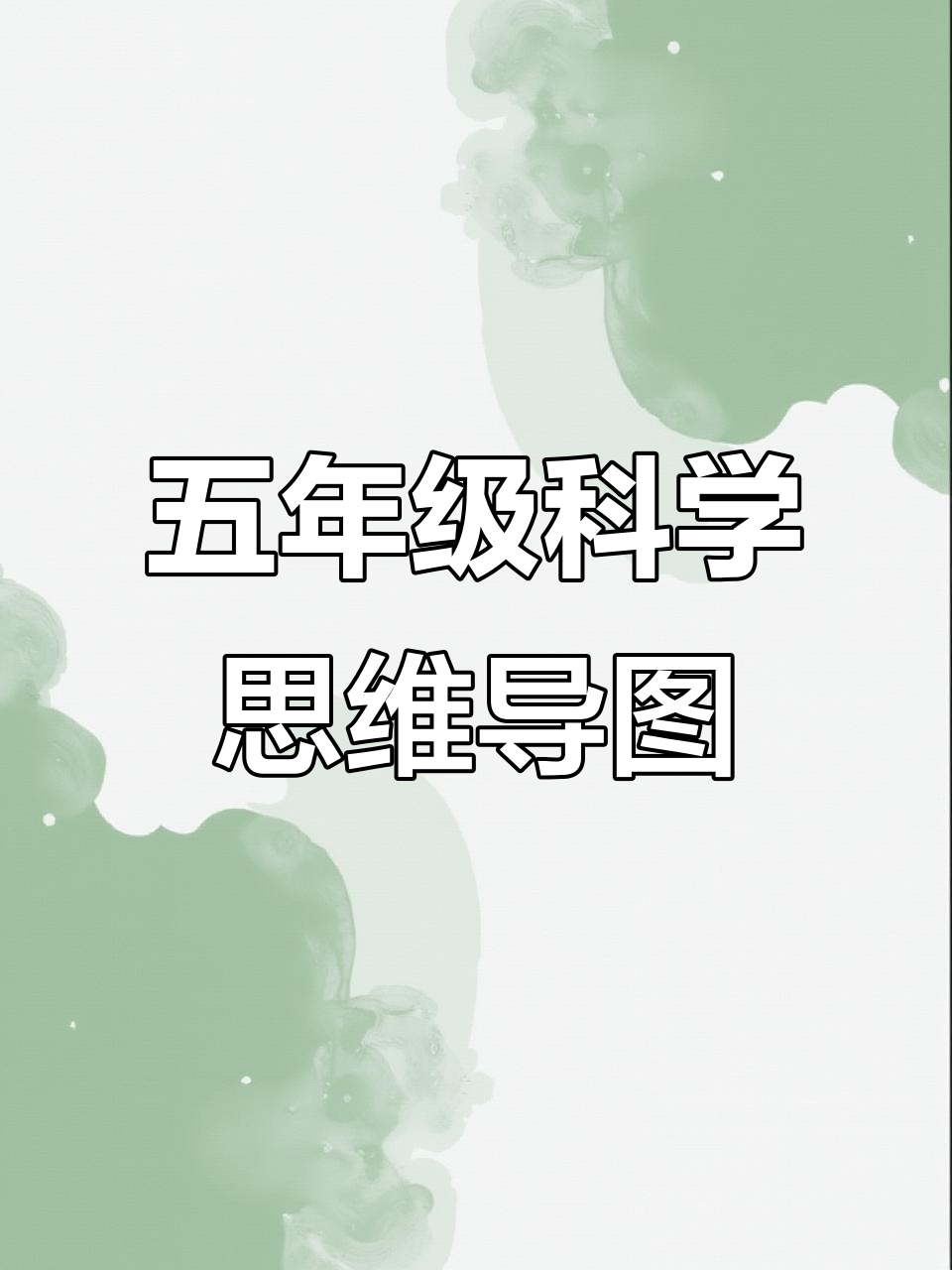 地球科学思维教学,地球科学思维教学方法 地球科学思维教学,地球科学思维教学方法
