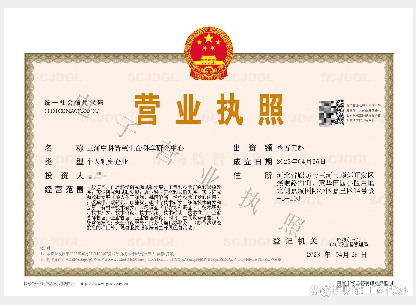 智慧生命科学园,智慧生命科学园官网