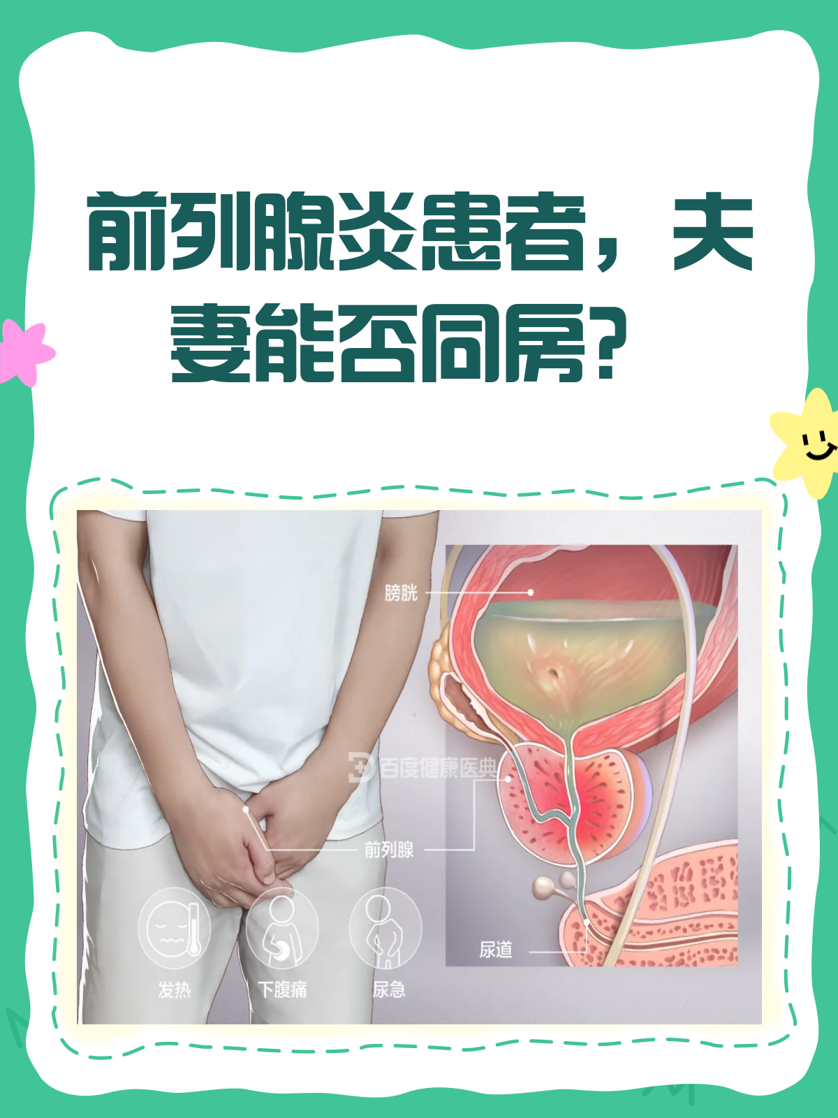 科技前沿前列腺炎,男科前列腺炎治疗方法 科技前沿前列腺炎,男科前列腺炎治疗方法