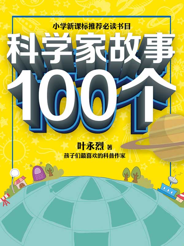 地球科学家救人的故事,地球科学家有移居火星的可能吗为什么