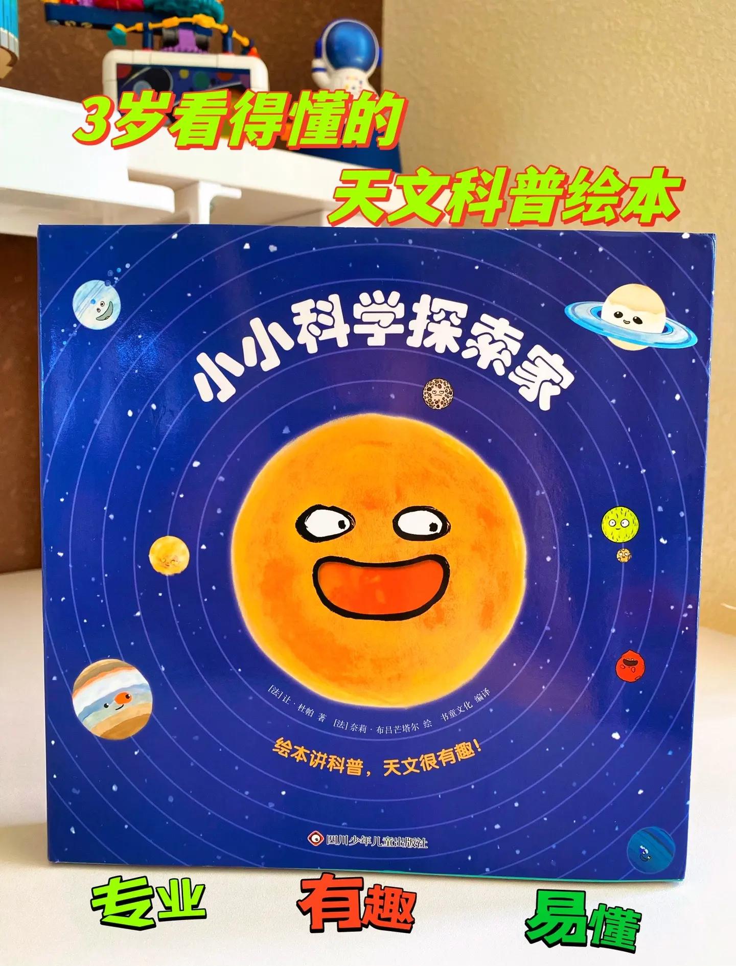 趣味天文科普课件,趣味科普讲课ppt