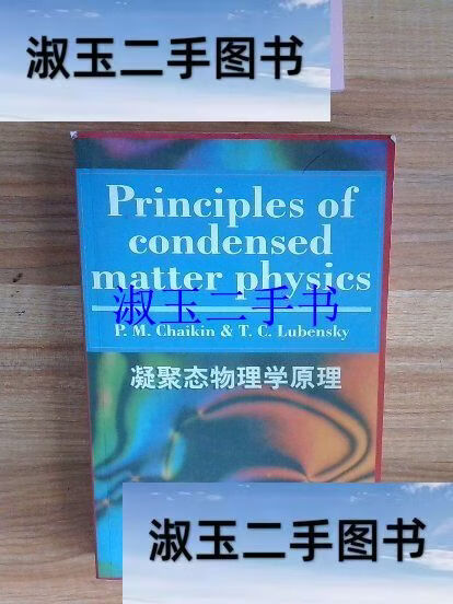 世界凝聚态物理排行,全球凝聚态物理专业排名