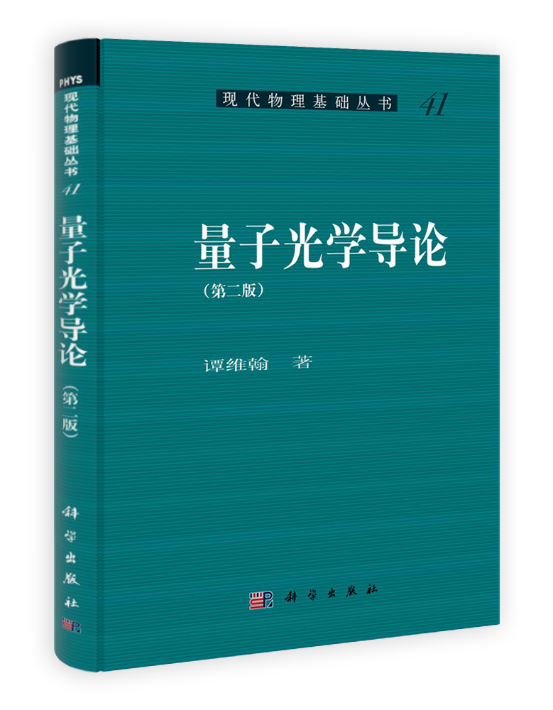 量子科技前沿书籍,量子科技前沿书籍有哪些
