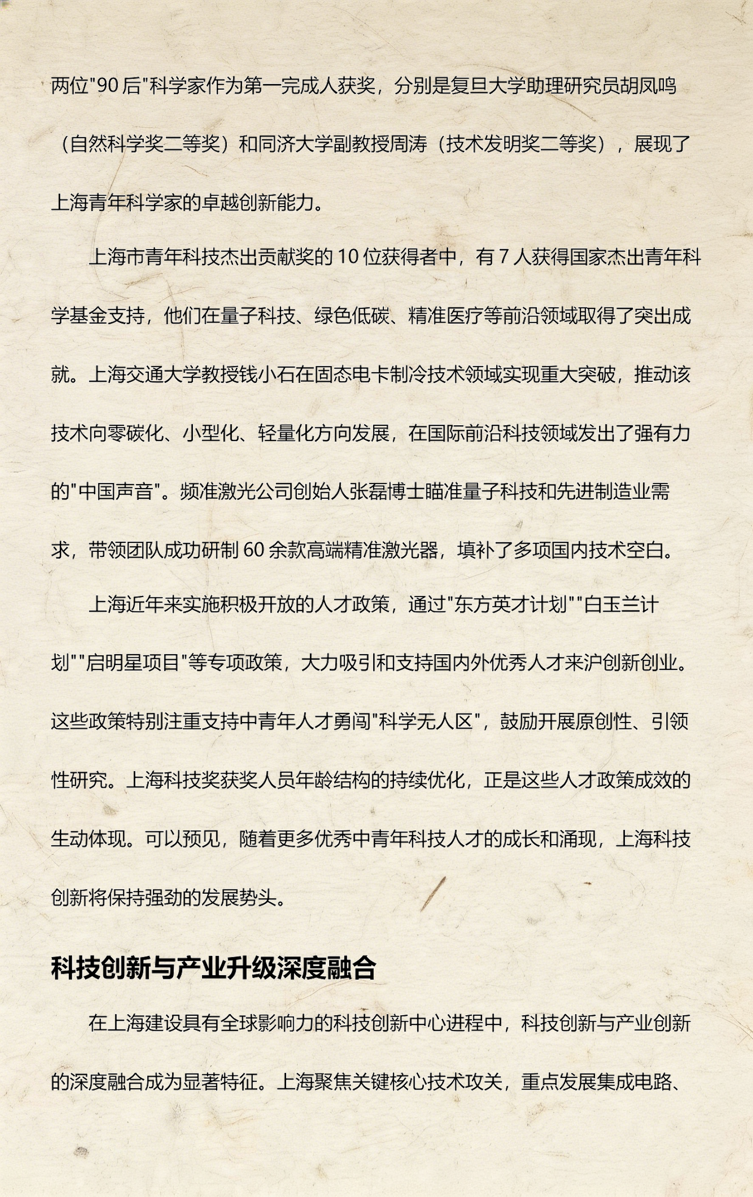 最新技术科技前沿论文,2026最新科技前沿8月25日