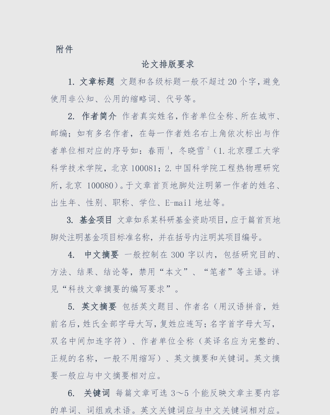 最新技术科技前沿论文,2026最新科技前沿8月25日 最新技术科技前沿论文,2026最新科技前沿8月25日