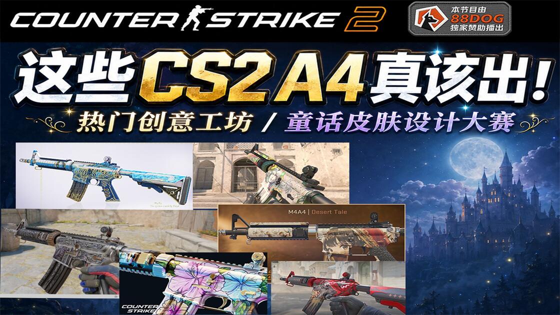 包含m4科技前沿皮肤的词条 包含m4科技前沿皮肤的词条