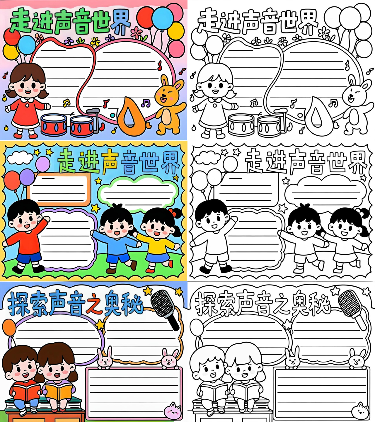 无声的世界手抄报物理,物理奇妙的声音世界手抄报