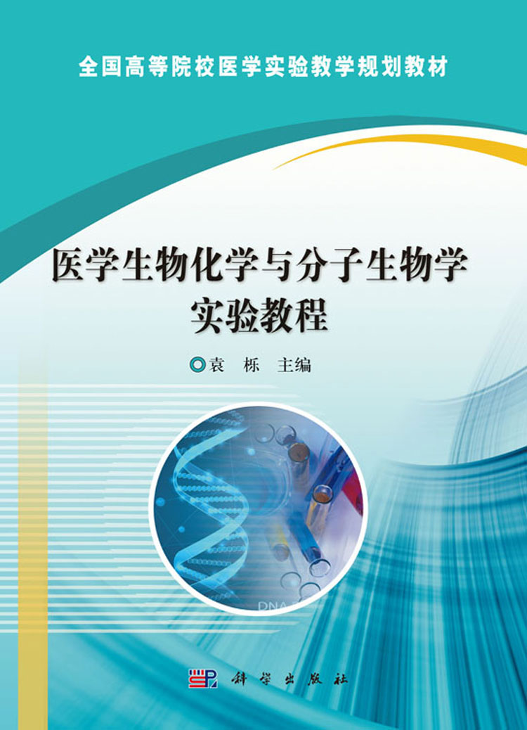 生命科学与医学图片,生命科学与医学的区别