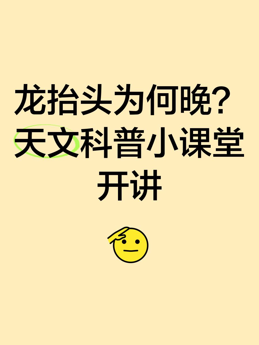 天文科普小课堂ppt,天文科普小知识100篇