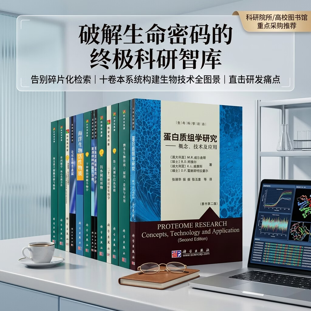 生命科技前沿解析,生命科技前沿解析与创新