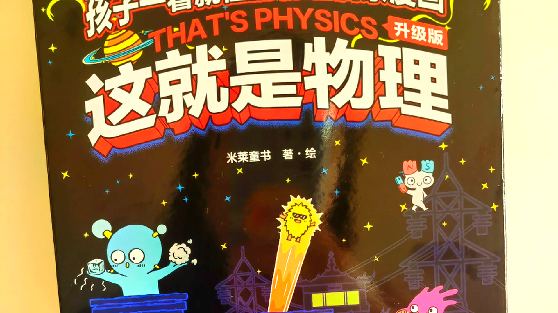 物理是描述世界现象,物理是研究什么等物理现象
