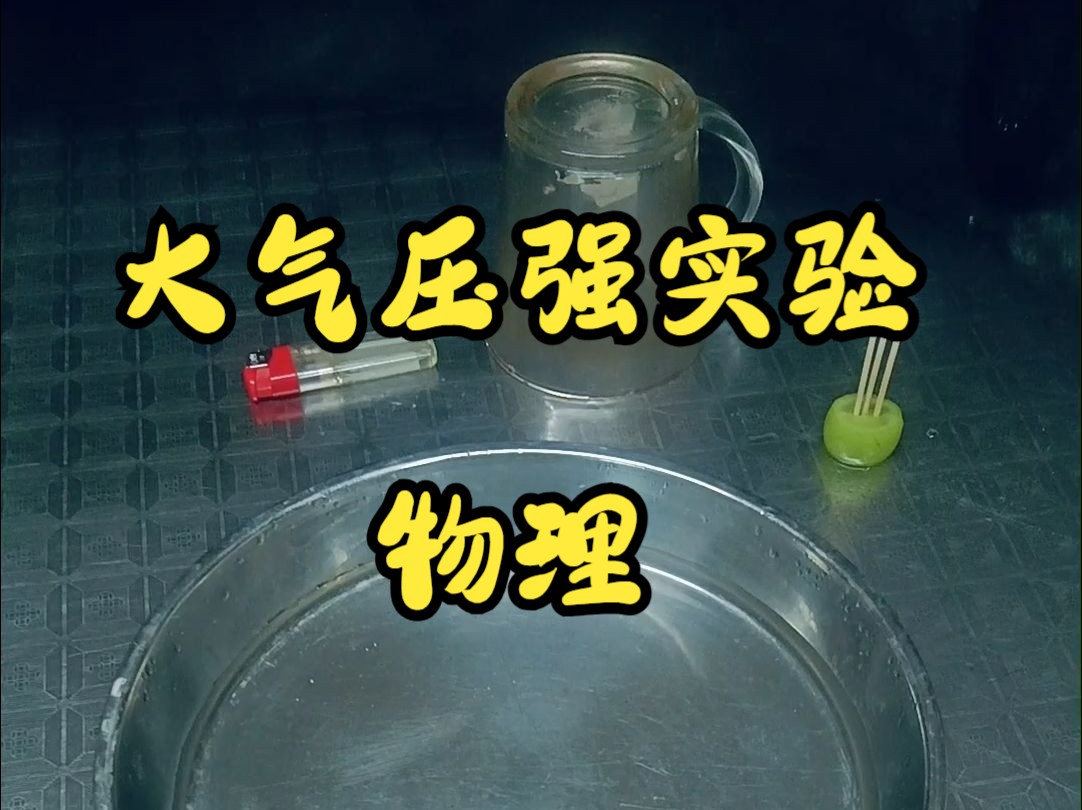 世界奇妙物理之倒计时,世界奇妙物15秒会死在线讲什么