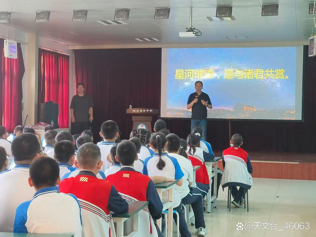 烟台天文科普,烟台天文科普馆在哪里