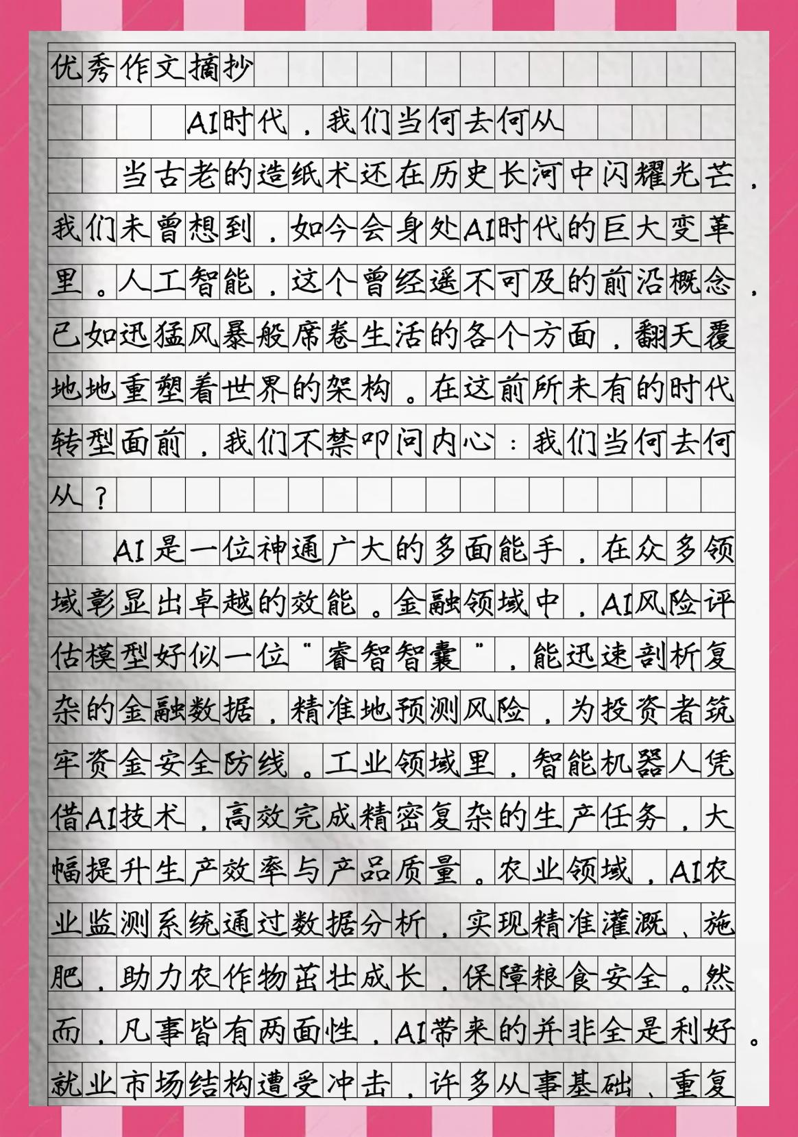 科技前沿结课论文,科技前沿结课论文怎么写