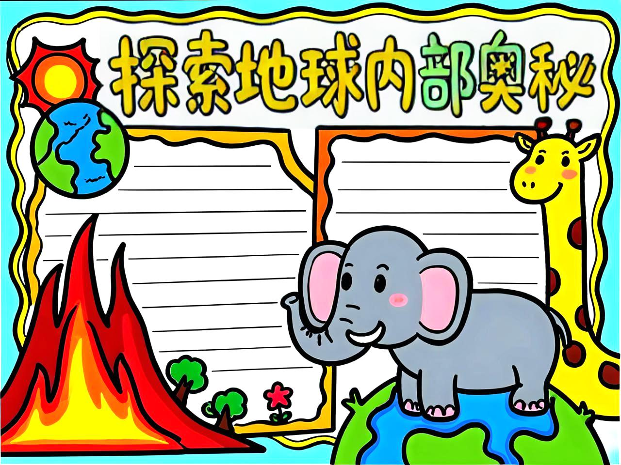 神秘地球科学作品图片,地球科学航天有关的小学生画 神秘地球科学作品图片,地球科学航天有关的小学生画