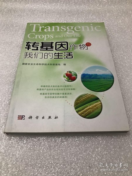 我们与生命科学,与生命科学有关的股票
