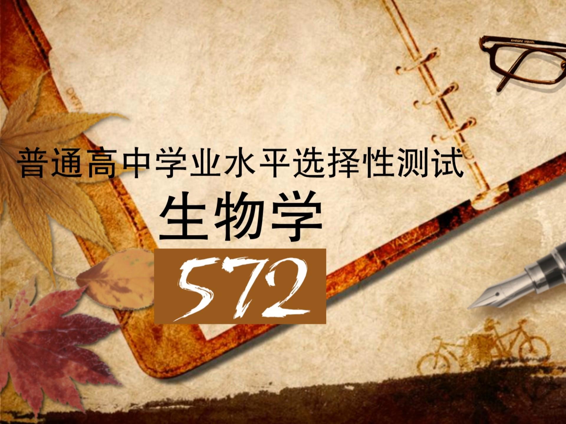 我们与生命科学,与生命科学有关的股票 我们与生命科学,与生命科学有关的股票