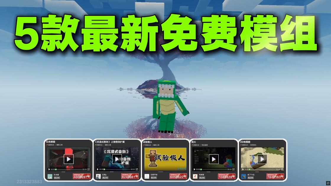 物理免费模组我的世界,我的世界免费物理引擎模组 物理免费模组我的世界,我的世界免费物理引擎模组