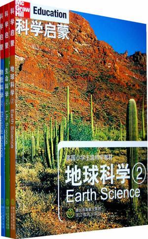 地球科学教育,地球科学探索太空 地球科学教育,地球科学探索太空