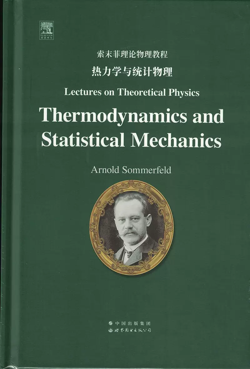 世界物理学图书推荐,全球物理学书籍多少类