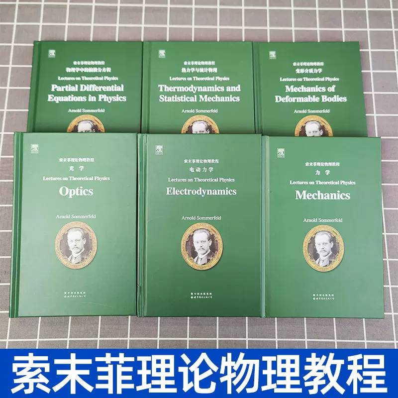 世界物理学图书推荐,全球物理学书籍多少类 世界物理学图书推荐,全球物理学书籍多少类