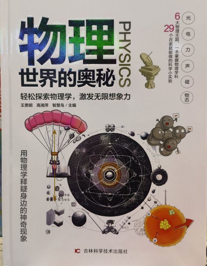 符合物理的世界种子,世界屋脊的种子宝库引号作用 符合物理的世界种子,世界屋脊的种子宝库引号作用