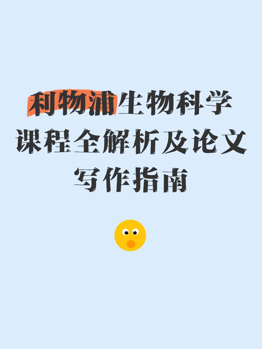 利物浦生命科学院官网,利物浦生命科学院官网首页 利物浦生命科学院官网,利物浦生命科学院官网首页