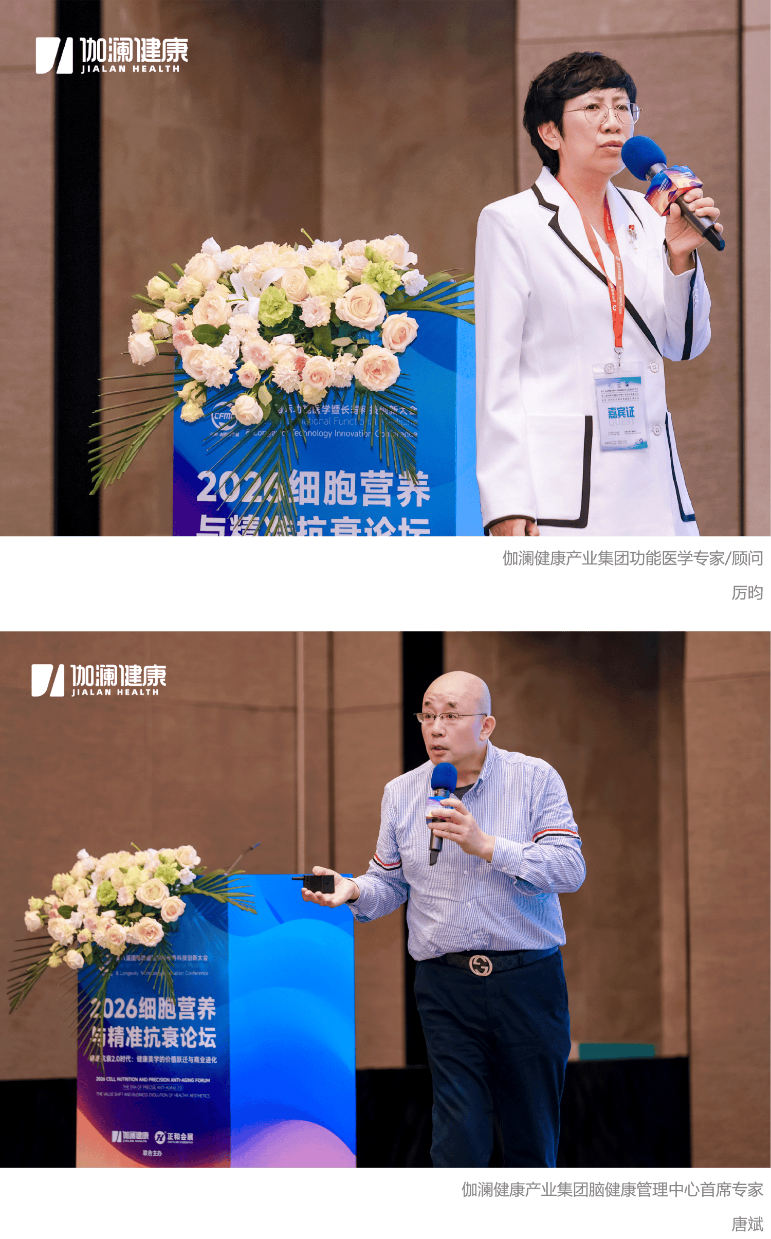 抗衰老科技前沿,抗衰老科技前沿研究 抗衰老科技前沿,抗衰老科技前沿研究