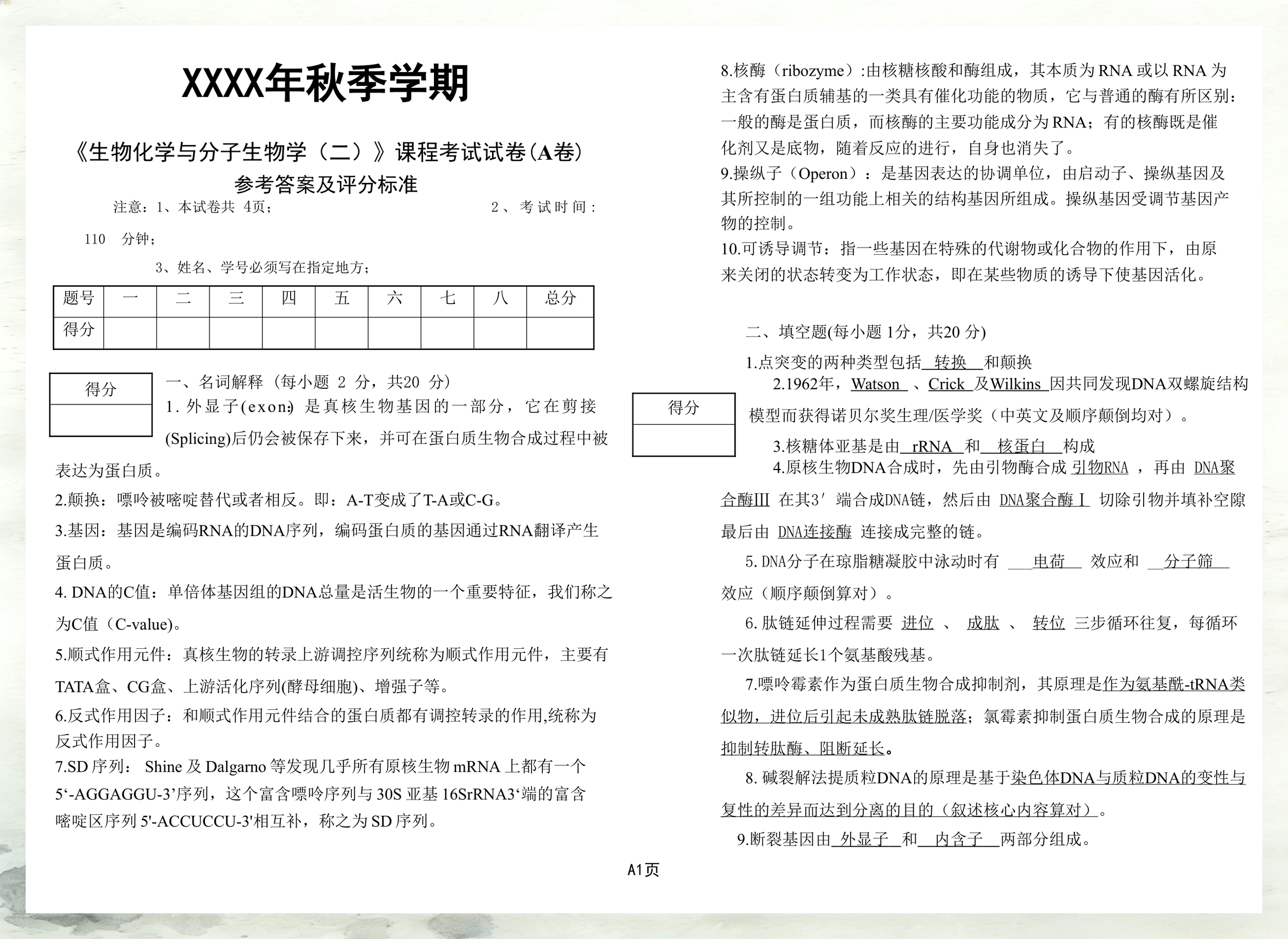 初中生命科学简答题,初高中生命科学 是哪个内容 初中生命科学简答题,初高中生命科学 是哪个内容
