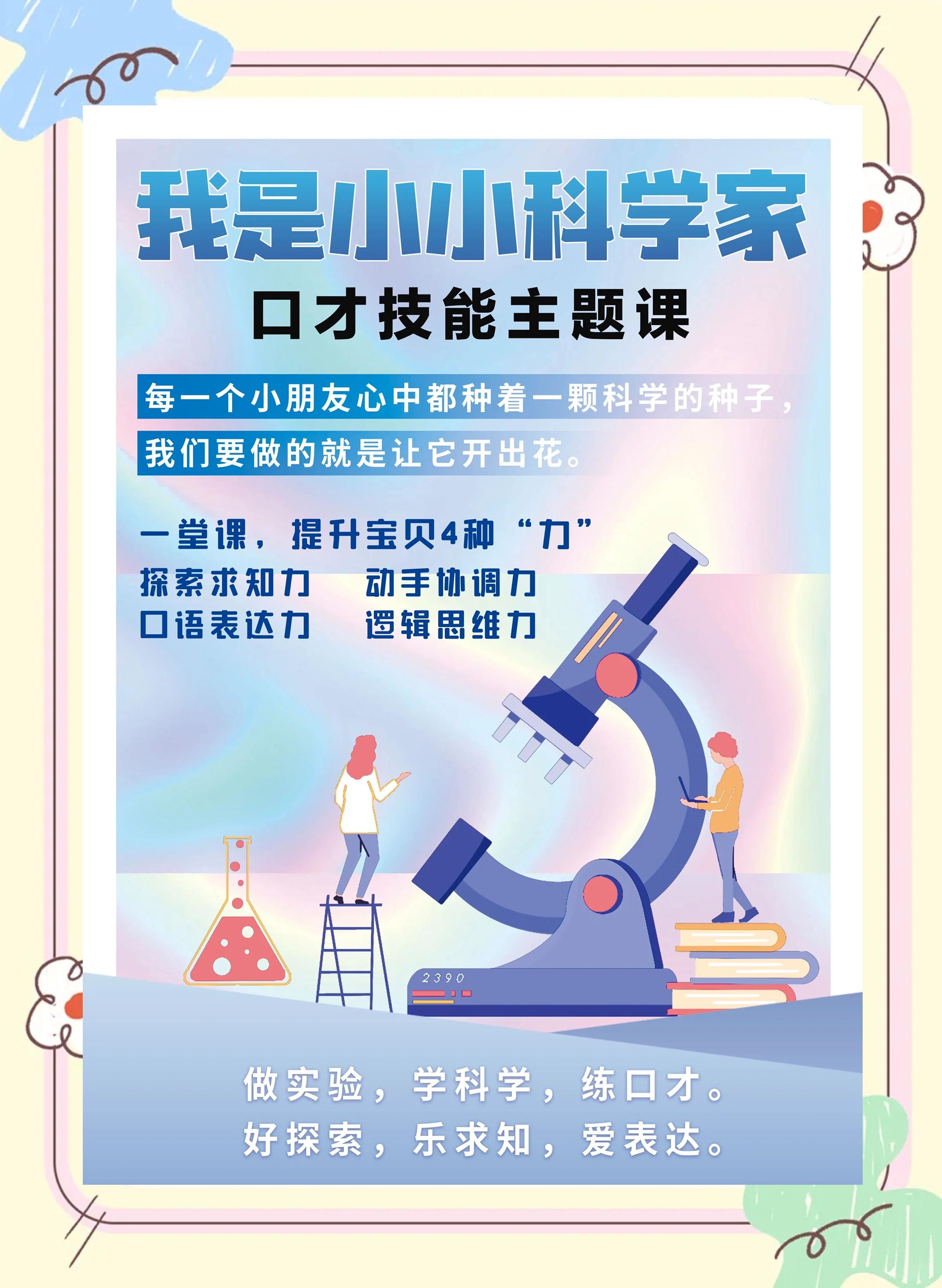儿童生命科学启蒙,儿童生物启蒙动画片百度网盘
