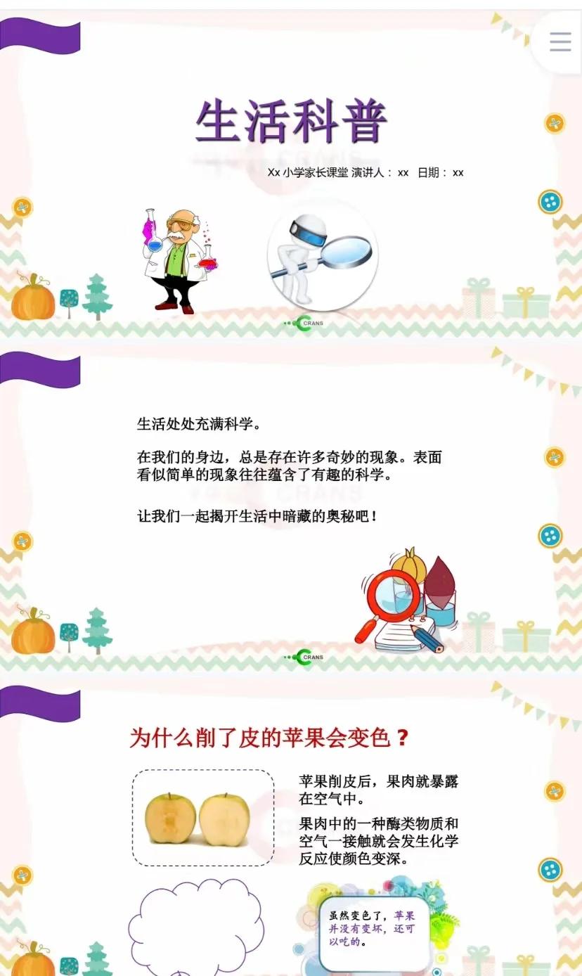 儿童生命科学启蒙,儿童生物启蒙动画片百度网盘