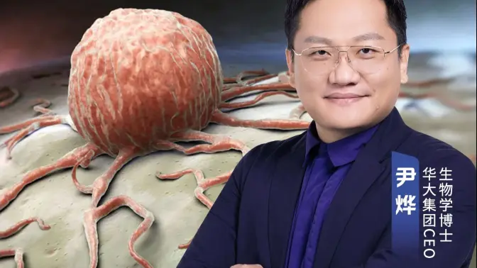 生命科学尹烨基因,生命科学尹烨基因怎么样
