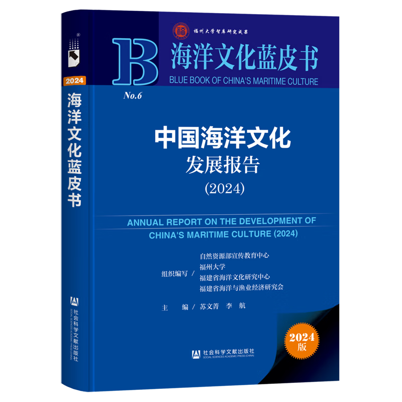 地球科学专业文献,地球科学领域内的一篇重要论文