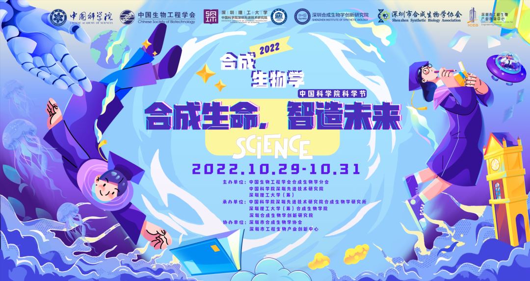 生命科学学协会,中国科学院生命健康科技联盟 生命科学学协会,中国科学院生命健康科技联盟